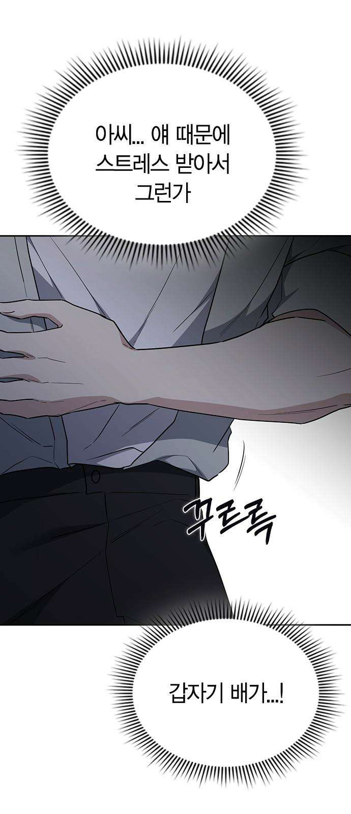 잘 헤어지는 방법 44화: 여섯 번째 방법 71