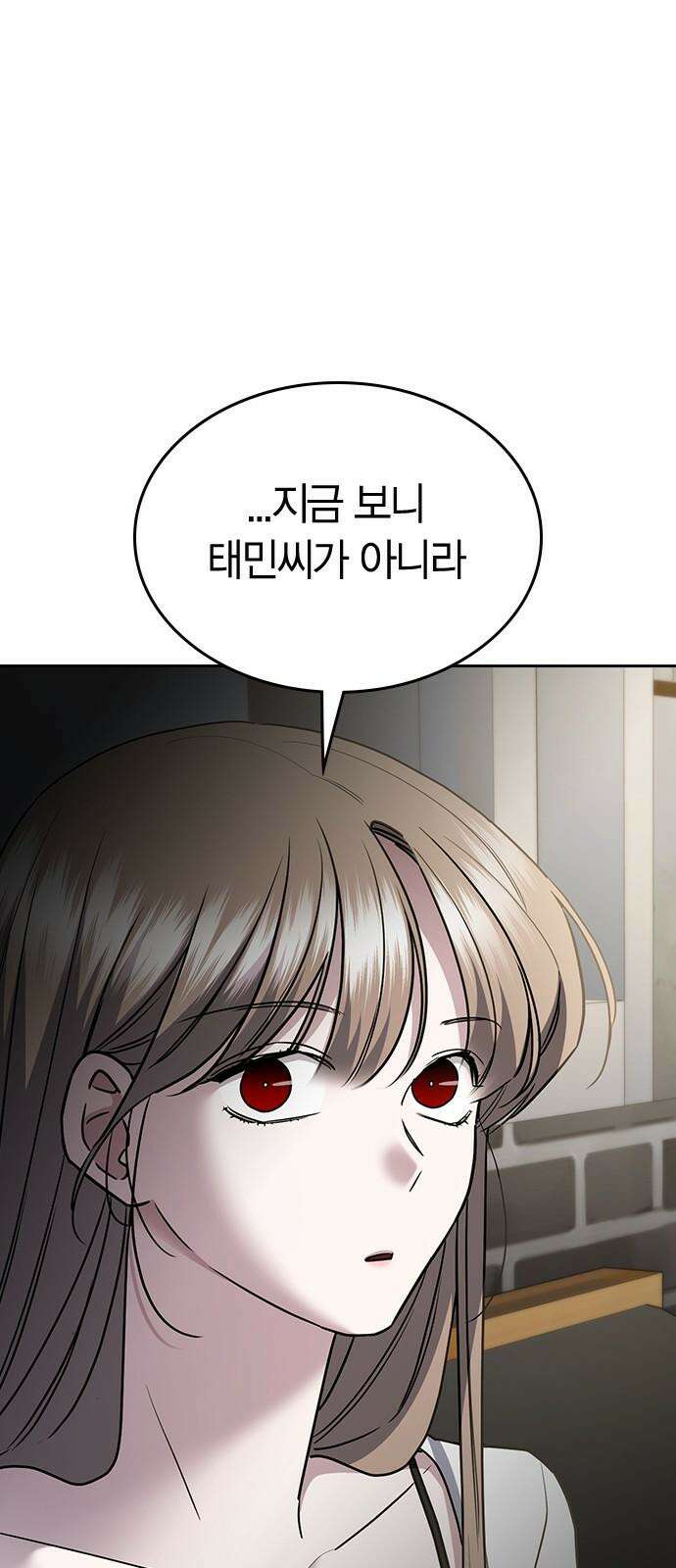 잘 헤어지는 방법 44화: 여섯 번째 방법 73