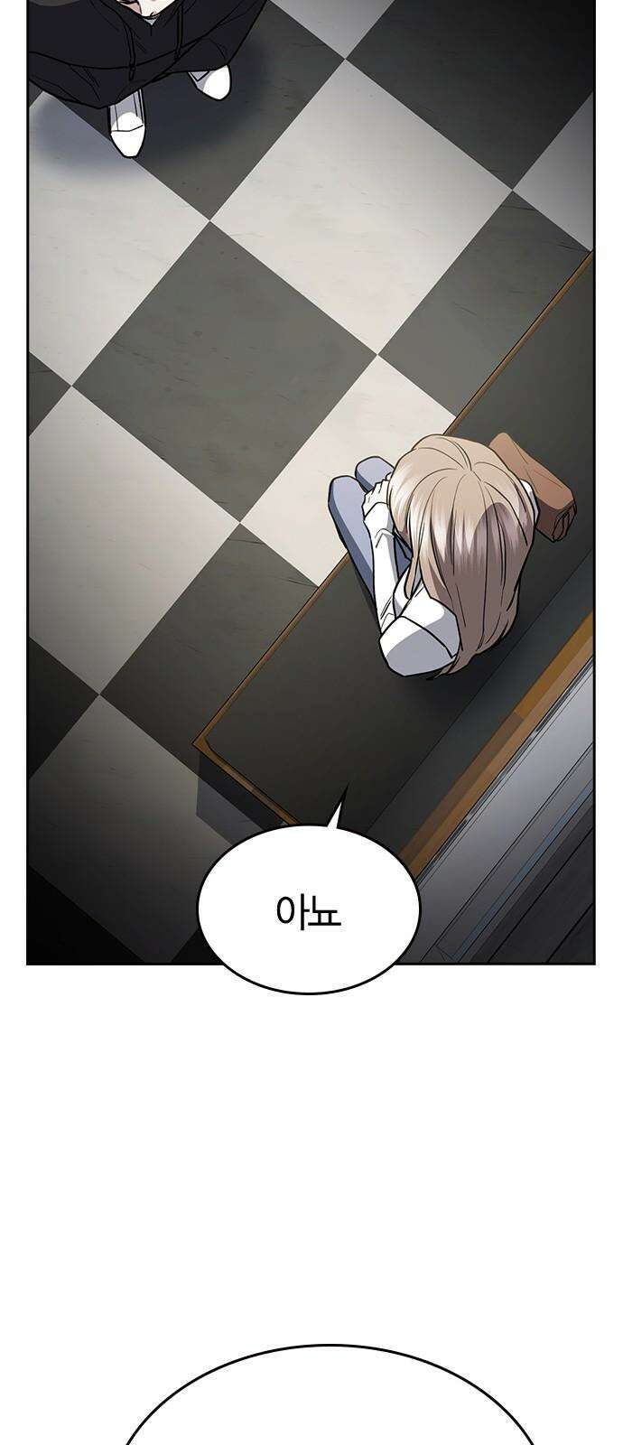 잘 헤어지는 방법 44화: 여섯 번째 방법 77
