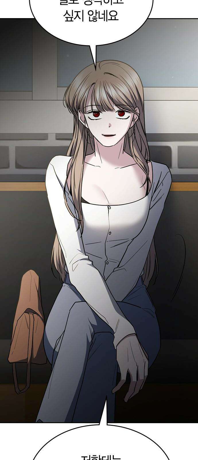 잘 헤어지는 방법 44화: 여섯 번째 방법 88