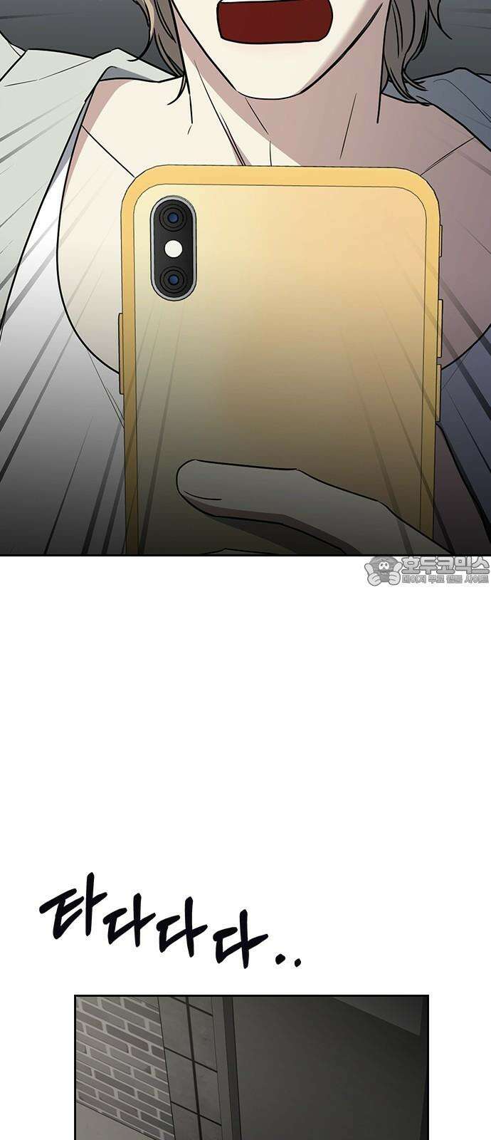잘 헤어지는 방법 44화: 여섯 번째 방법 99
