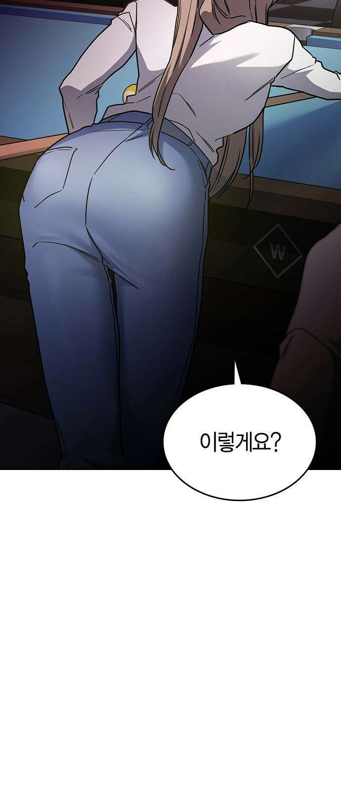 잘 헤어지는 방법 44화: 여섯 번째 방법 107