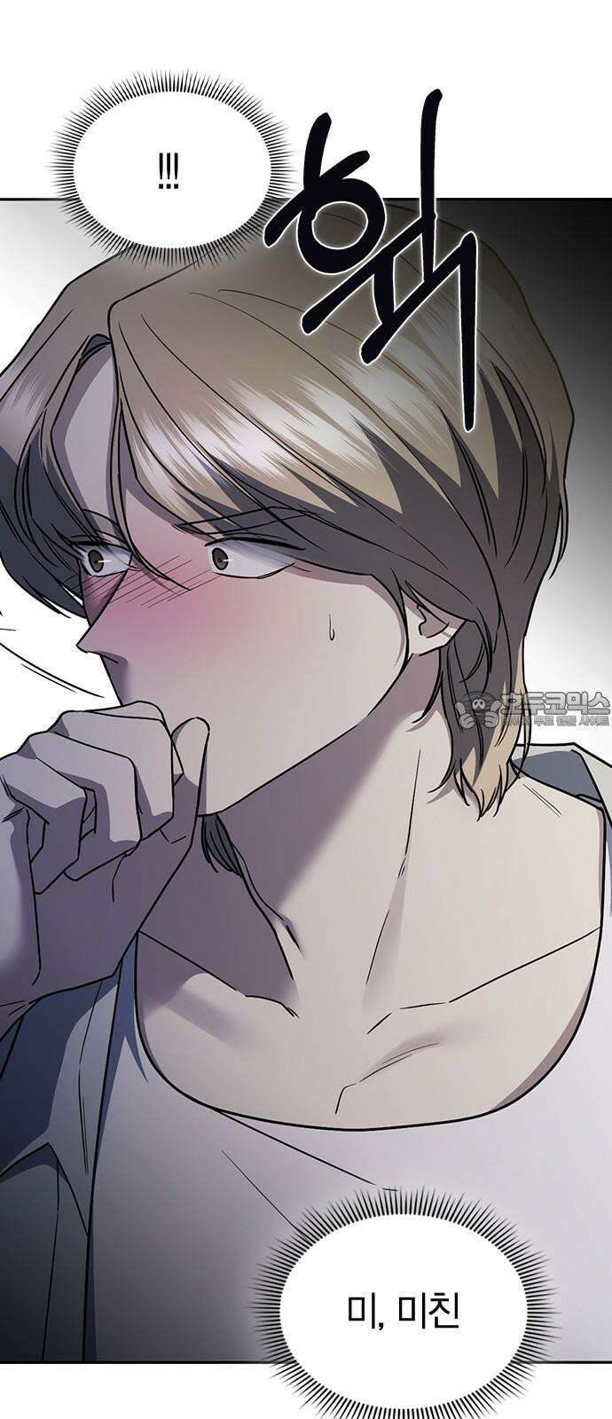 잘 헤어지는 방법 44화: 여섯 번째 방법 108