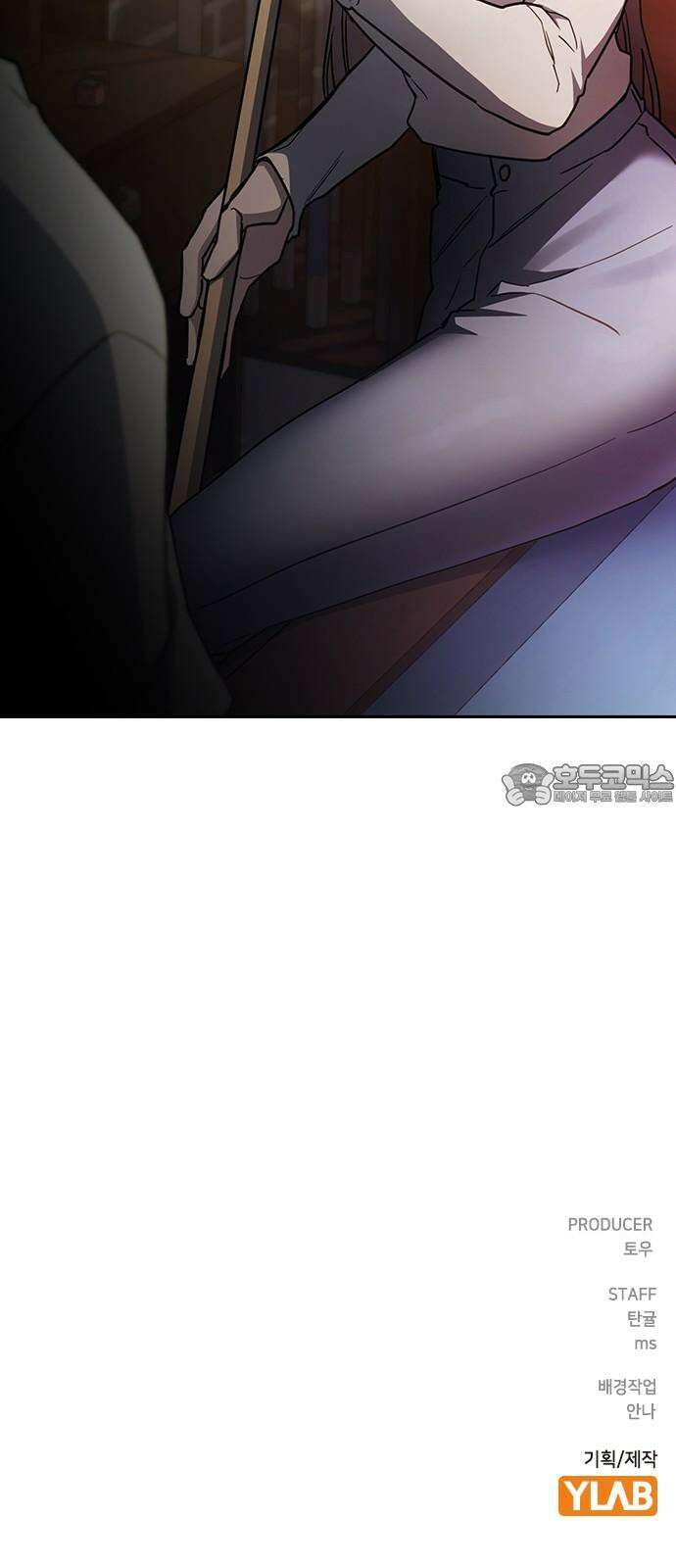 잘 헤어지는 방법 44화: 여섯 번째 방법 117