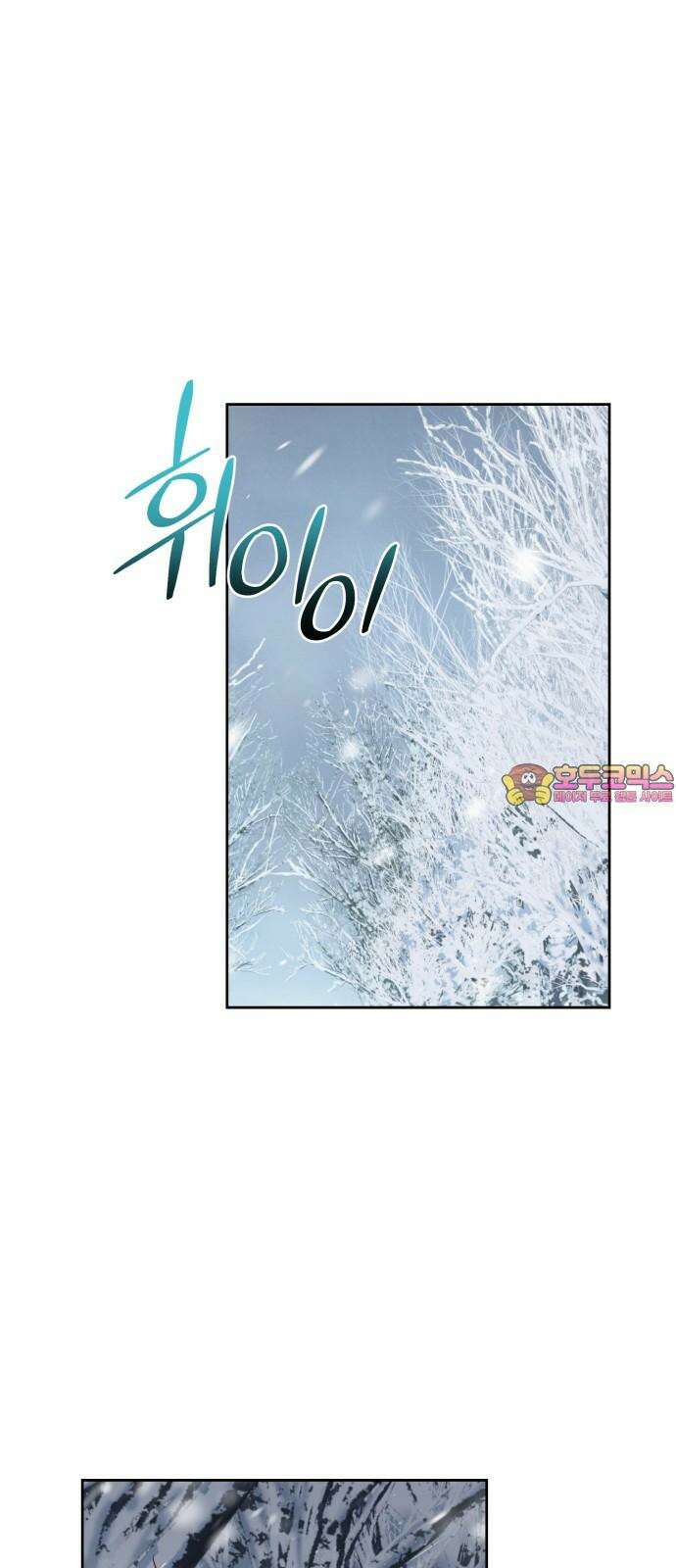 악당과 악당이 만나면 94화 1
