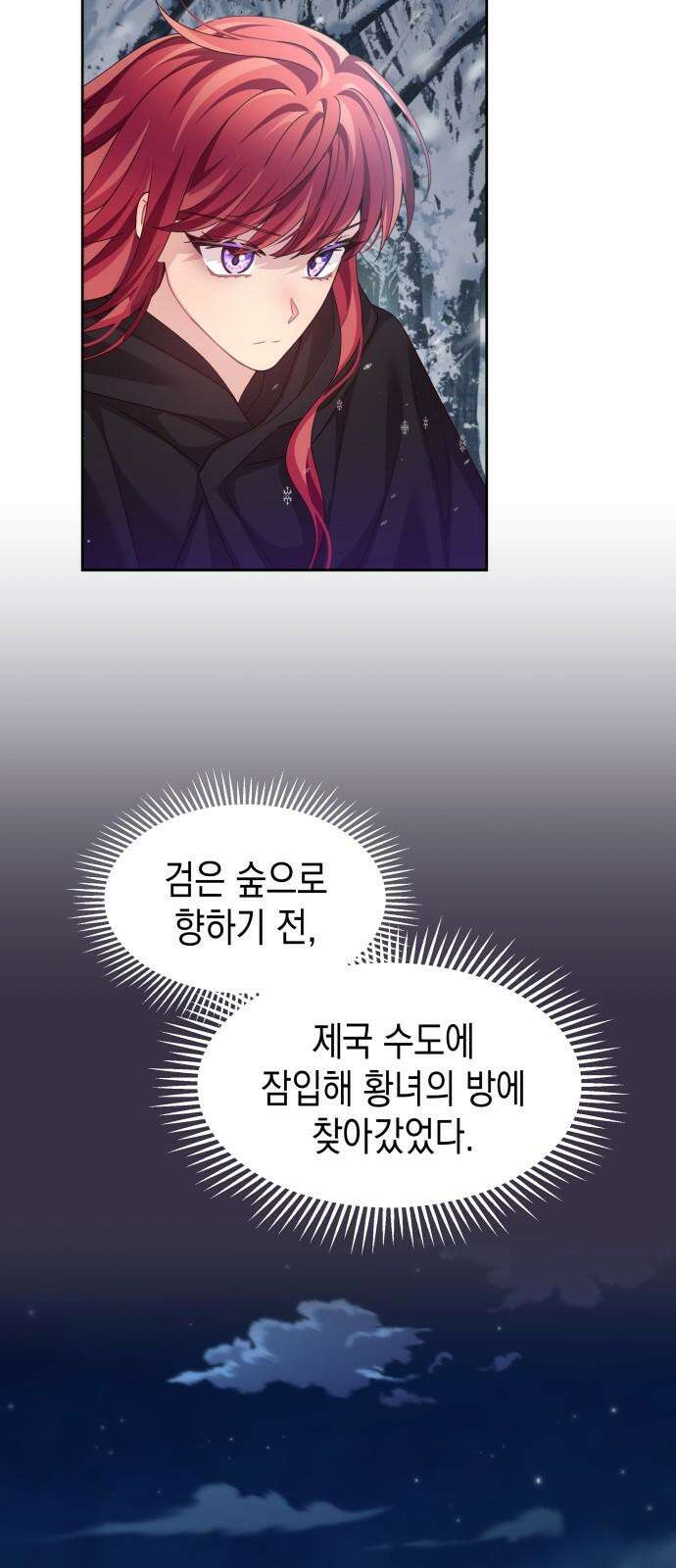 악당과 악당이 만나면 94화 2