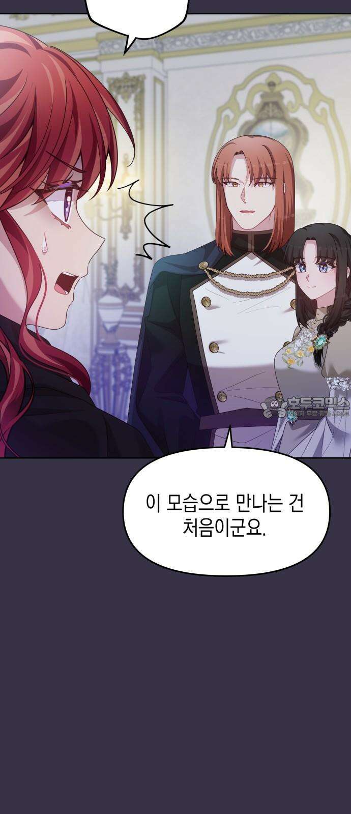 악당과 악당이 만나면 94화 9