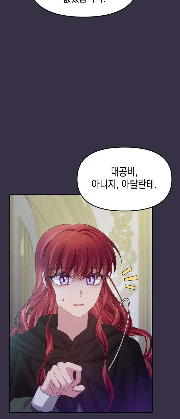 악당과 악당이 만나면 94화 13