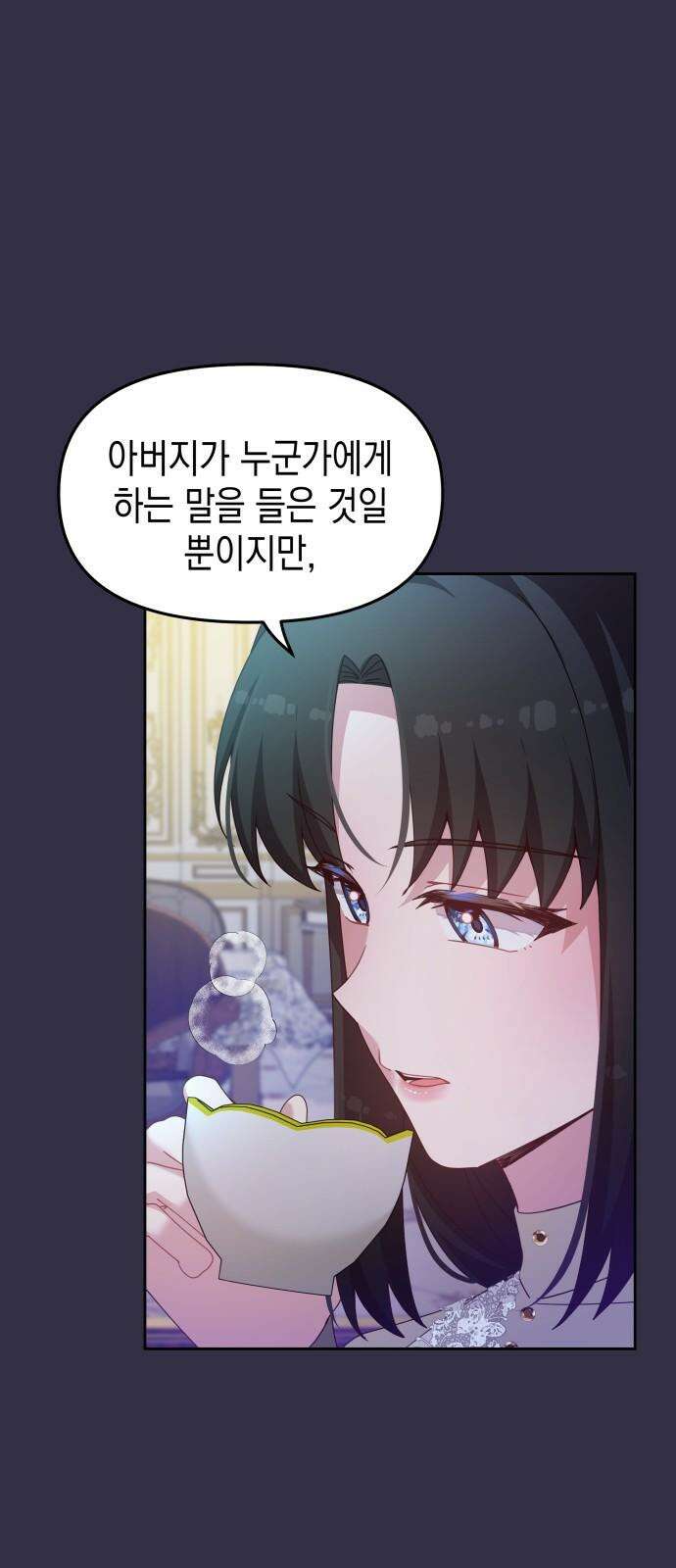 악당과 악당이 만나면 94화 25