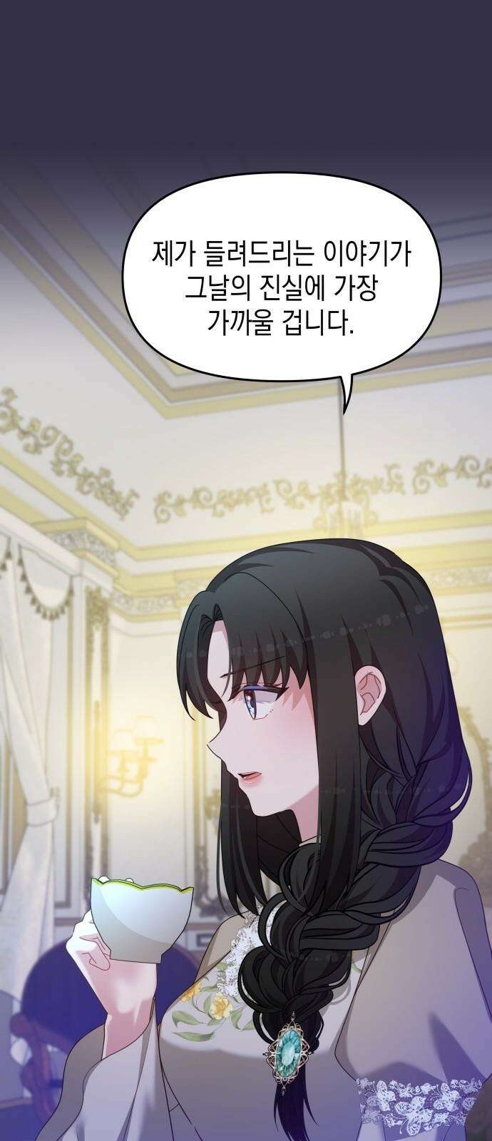 악당과 악당이 만나면 94화 26