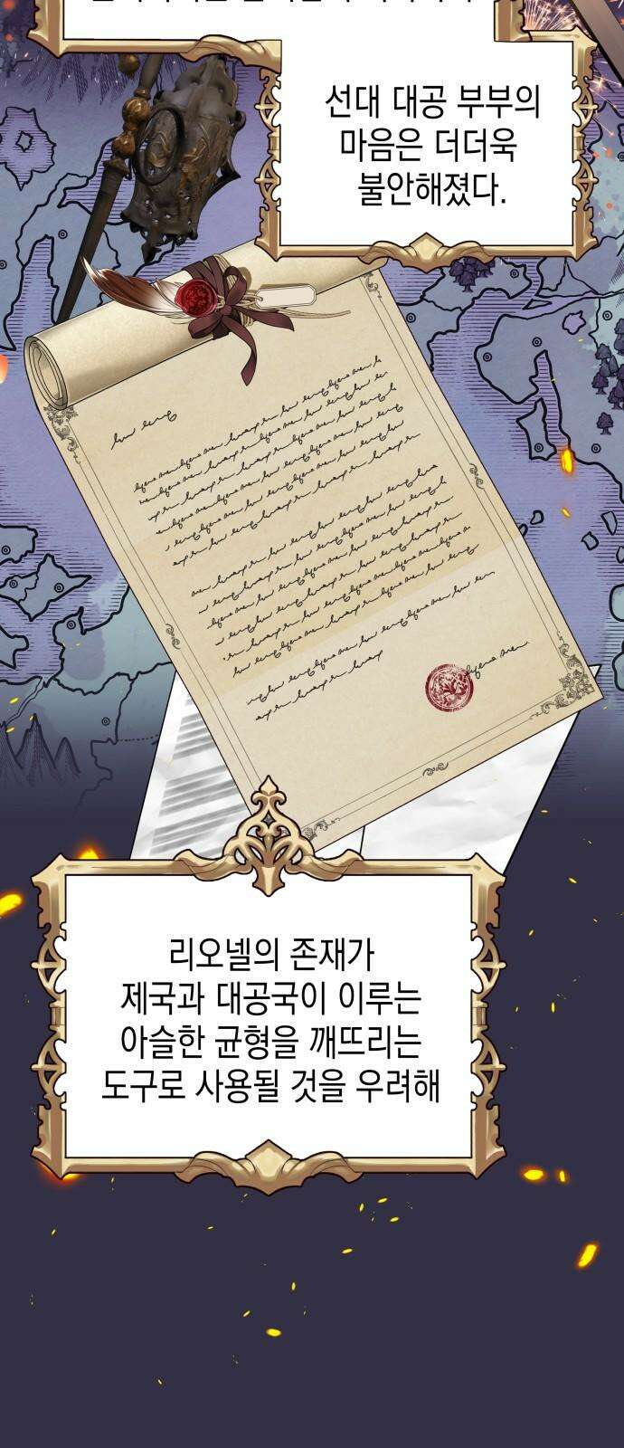 악당과 악당이 만나면 94화 34