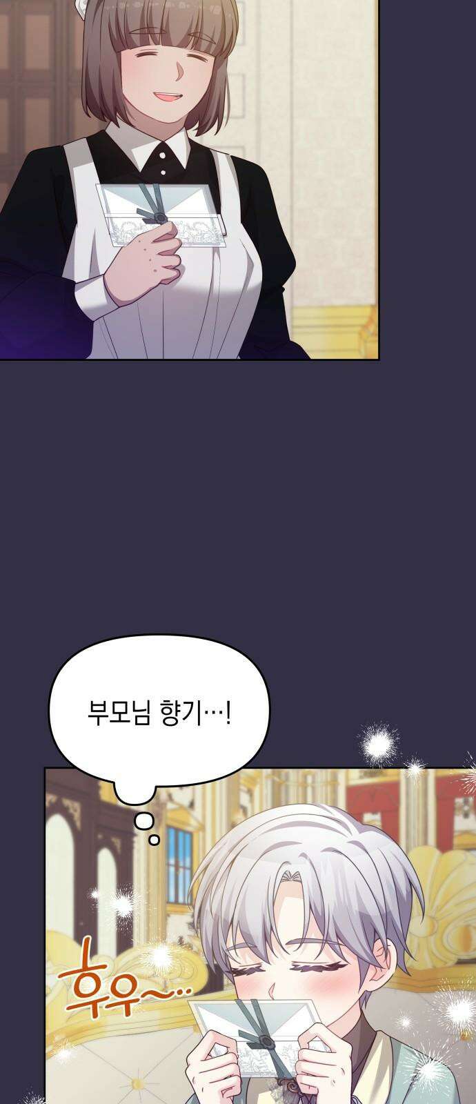 악당과 악당이 만나면 94화 37