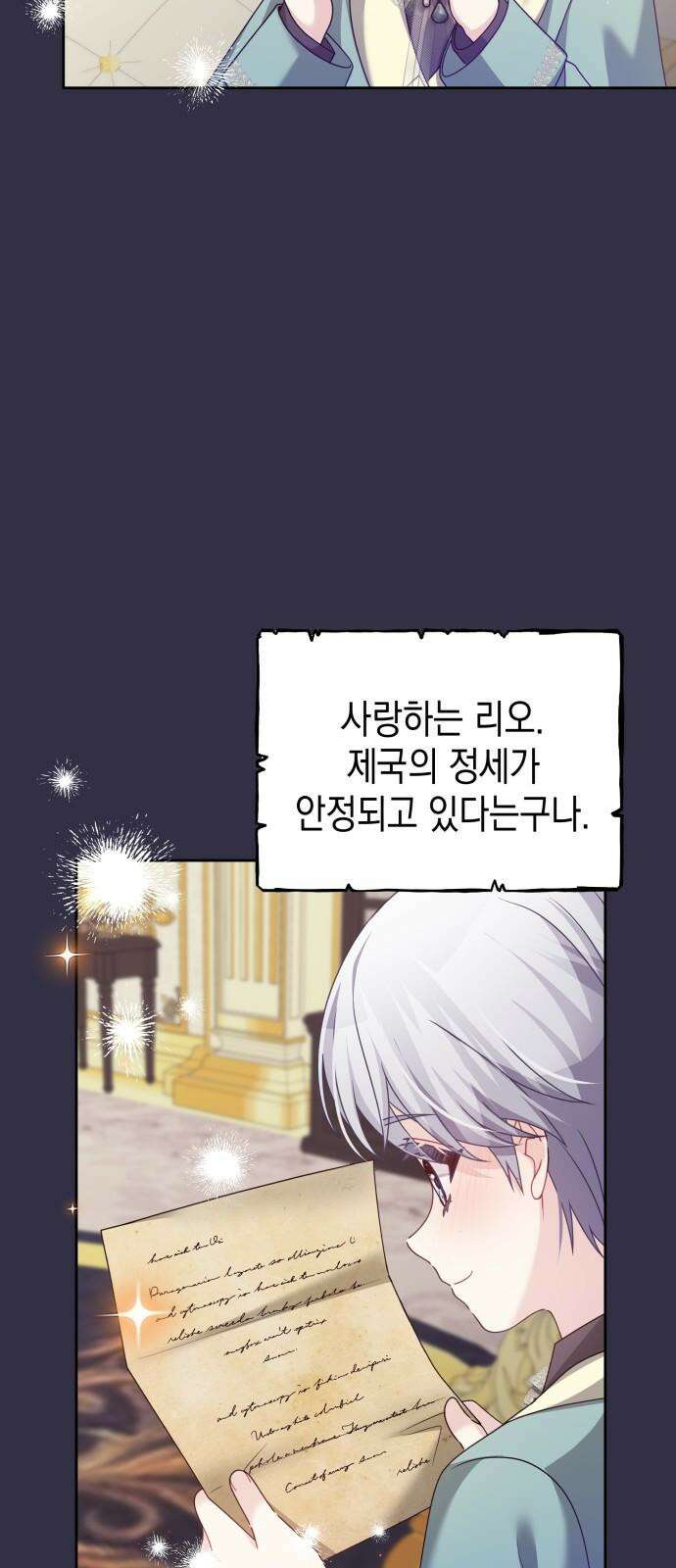 악당과 악당이 만나면 94화 38