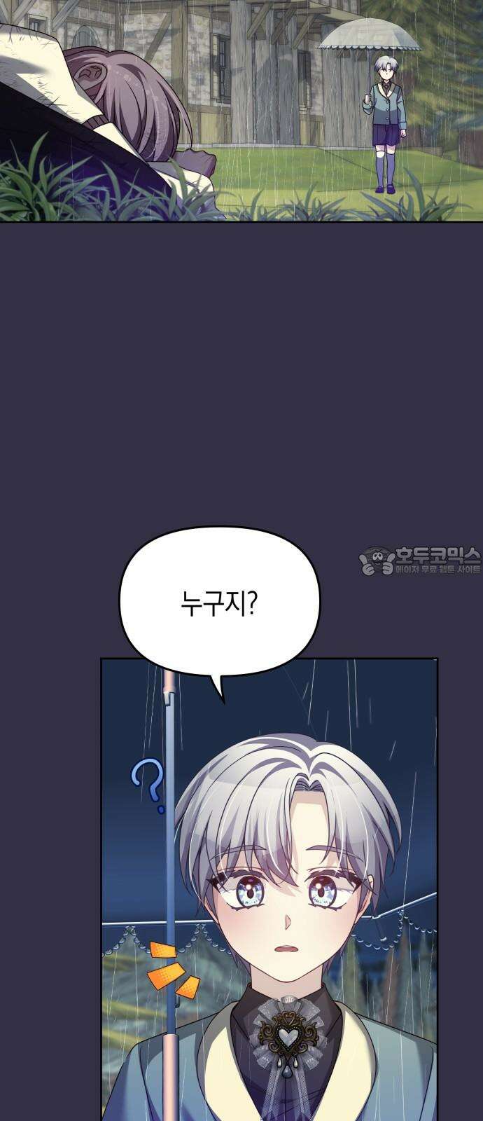 악당과 악당이 만나면 94화 42