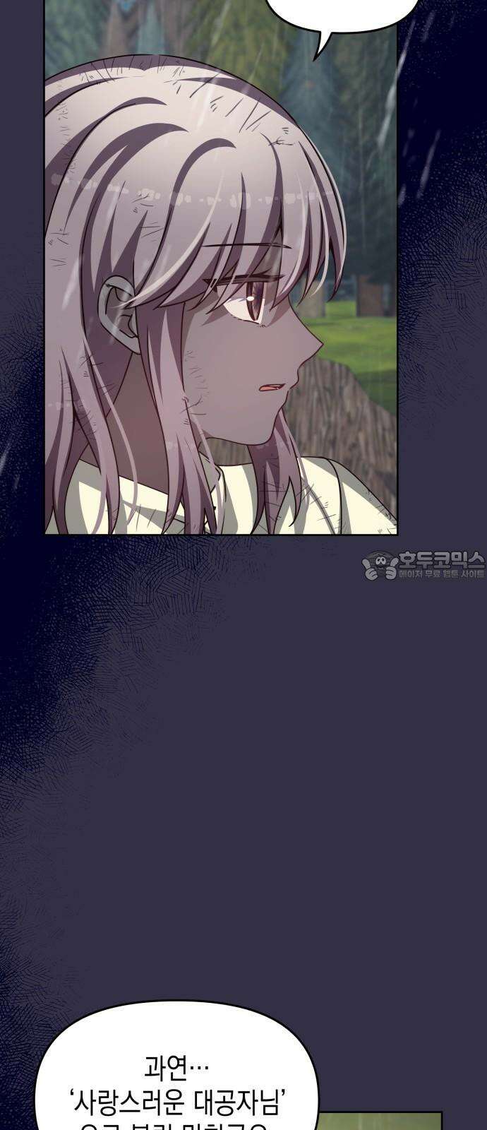 악당과 악당이 만나면 94화 48