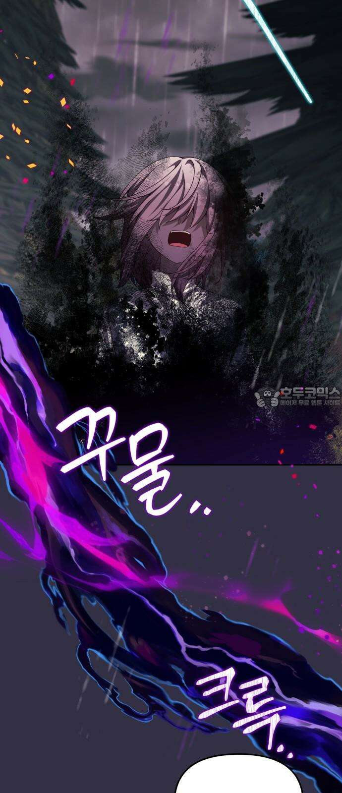 악당과 악당이 만나면 94화 51