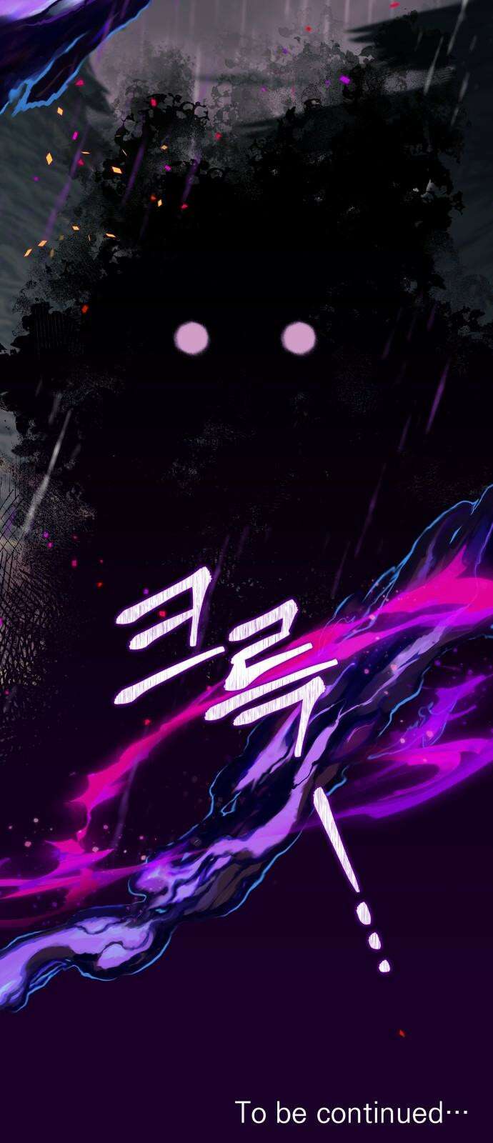 악당과 악당이 만나면 94화 53
