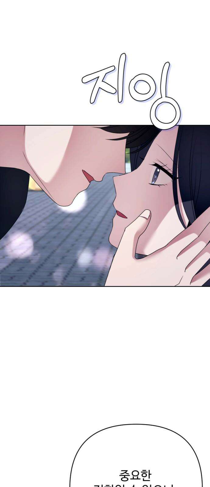 막장 악녀 53화: 죽느냐 사느냐 4