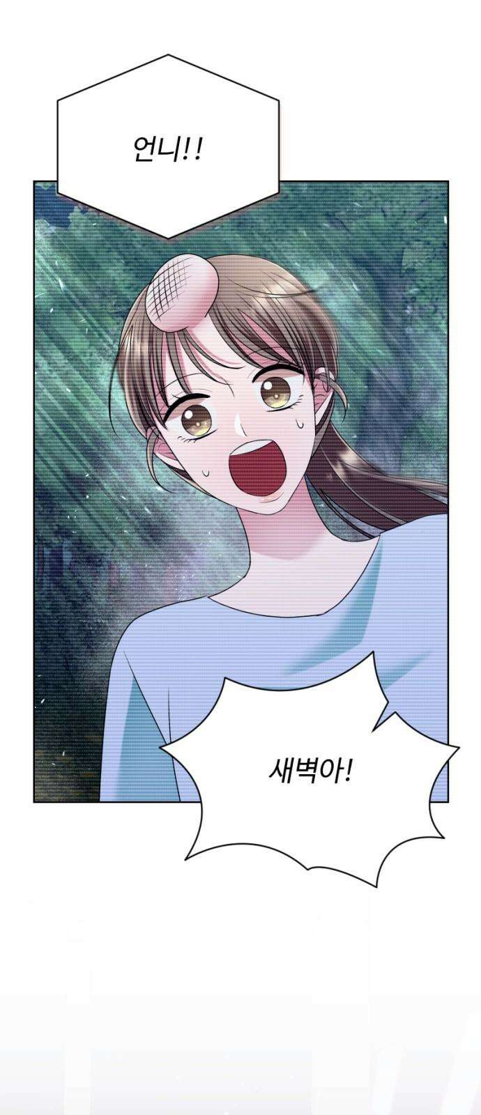 막장 악녀 53화: 죽느냐 사느냐 10