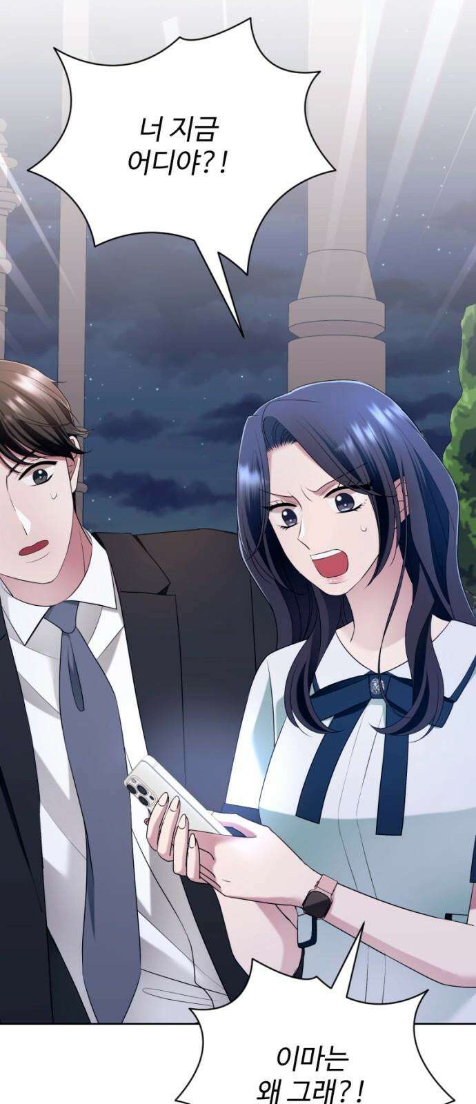 막장 악녀 53화: 죽느냐 사느냐 11
