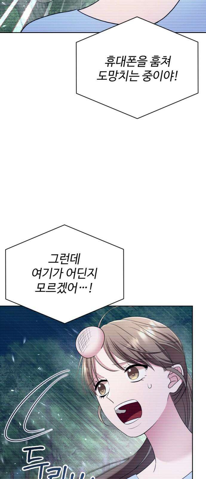 막장 악녀 53화: 죽느냐 사느냐 13