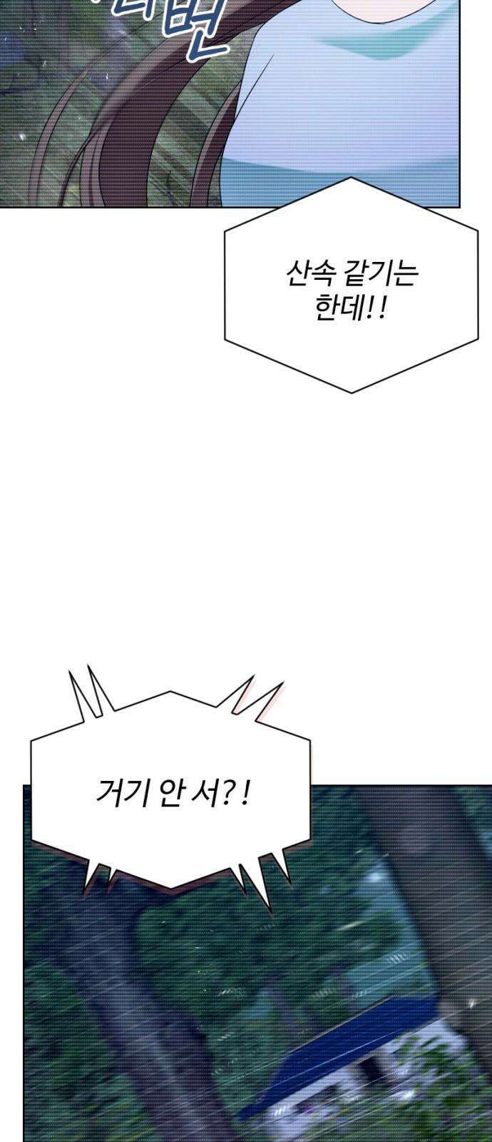 막장 악녀 53화: 죽느냐 사느냐 14