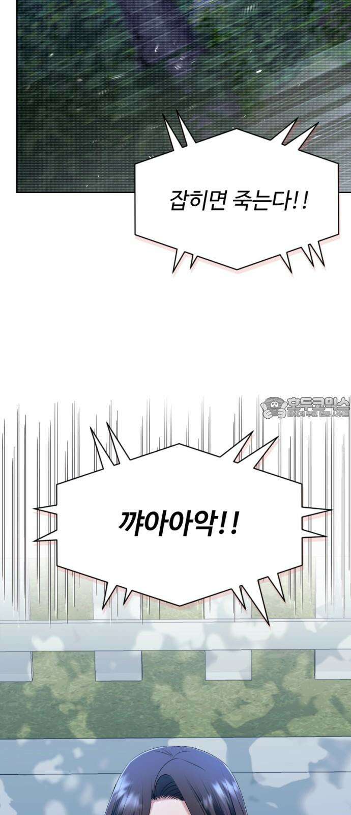 막장 악녀 53화: 죽느냐 사느냐 15