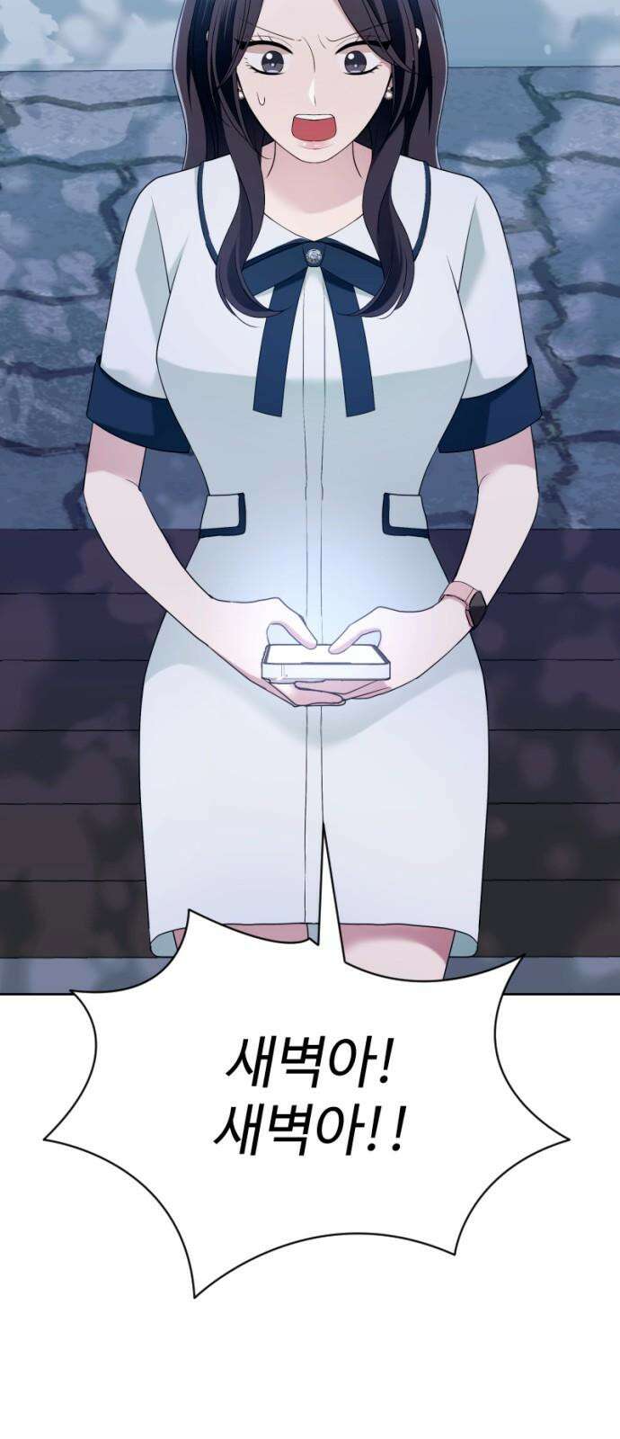 막장 악녀 53화: 죽느냐 사느냐 16