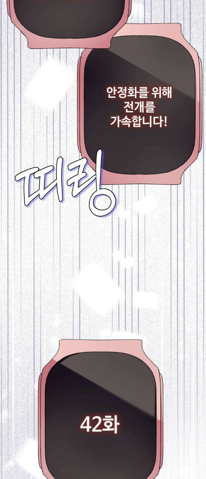 막장 악녀 53화: 죽느냐 사느냐 19