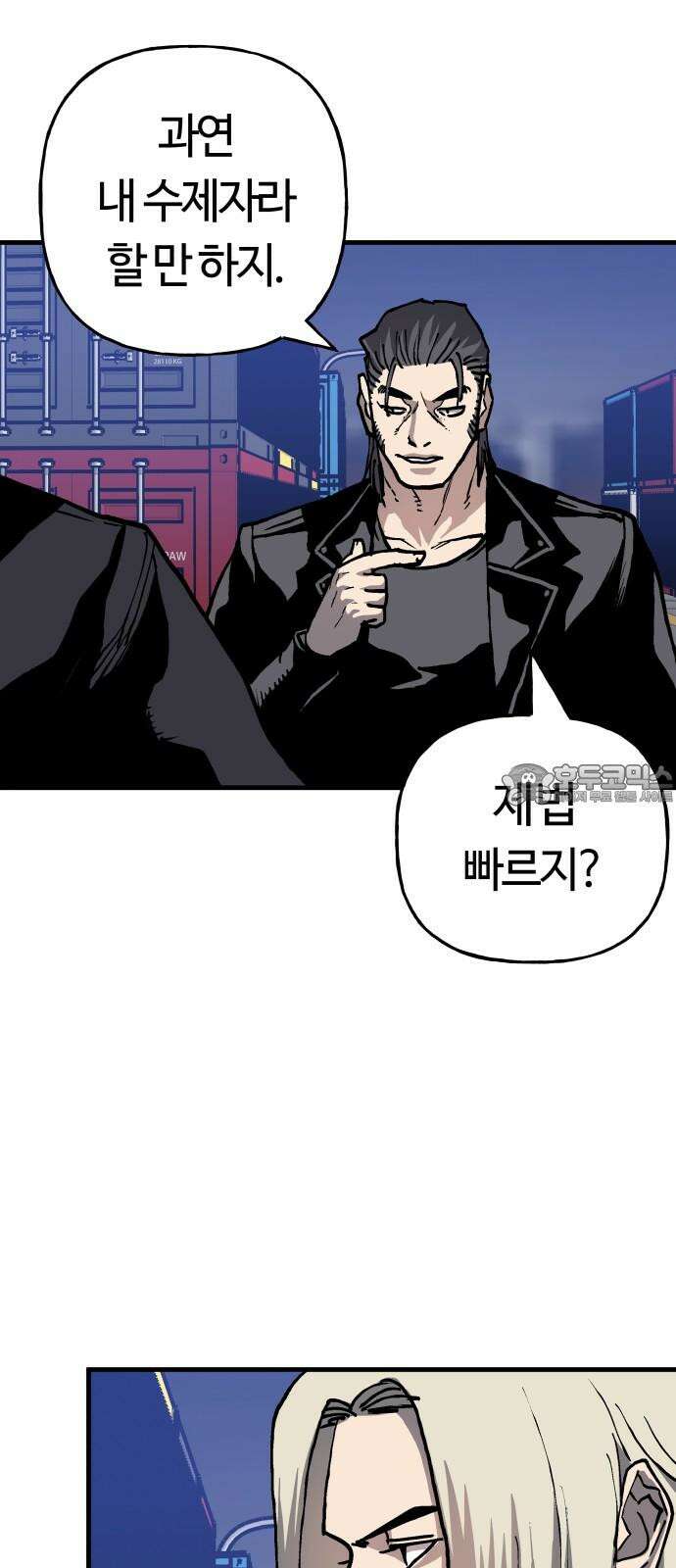 보스리턴 70화 명분 9
