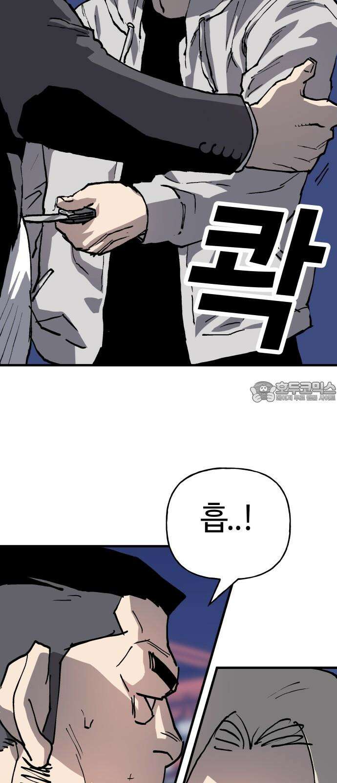 보스리턴 70화 명분 12
