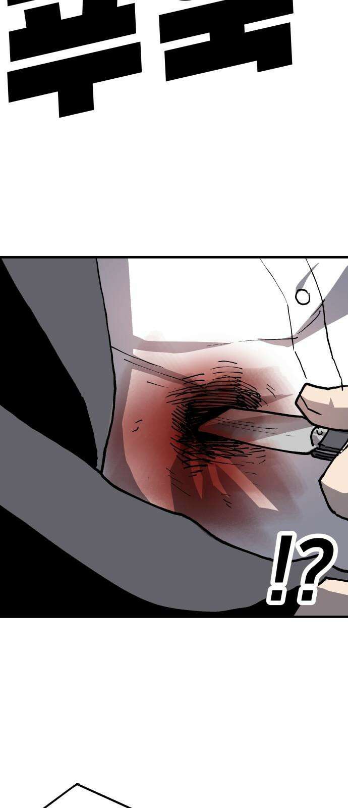 보스리턴 70화 명분 16
