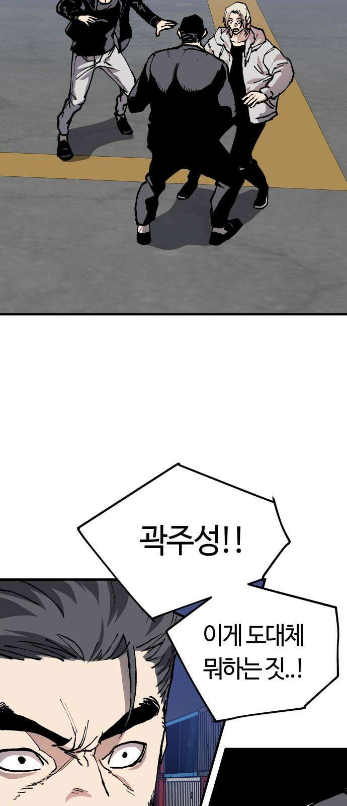 보스리턴 70화 명분 19