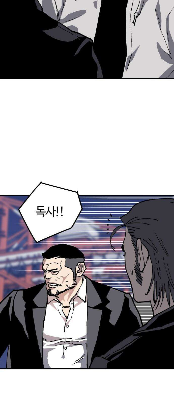 보스리턴 70화 명분 22