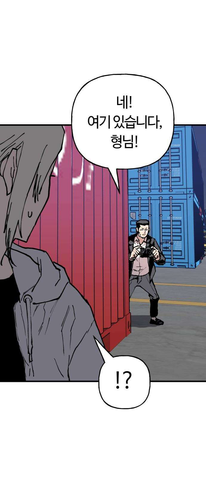 보스리턴 70화 명분 23