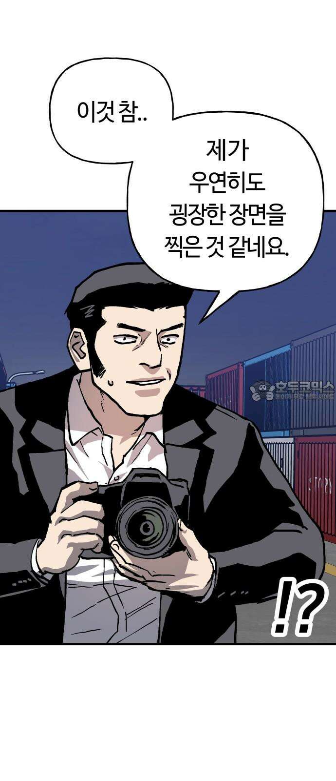 보스리턴 70화 명분 24