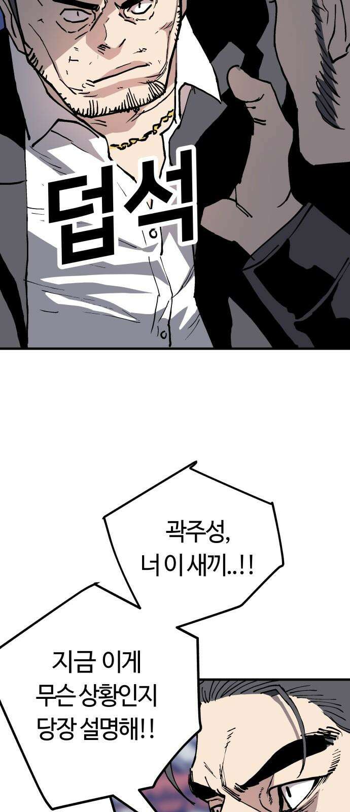 보스리턴 70화 명분 26