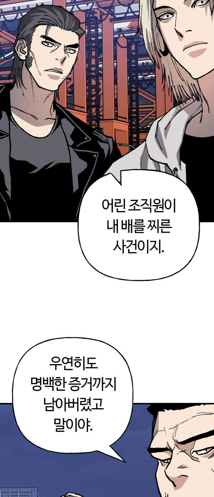 보스리턴 70화 명분 29