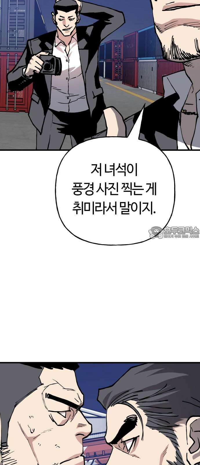 보스리턴 70화 명분 30