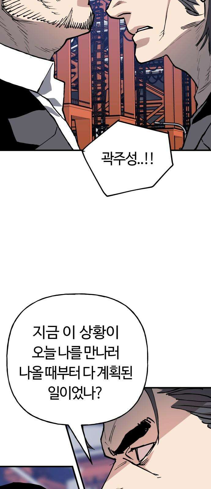 보스리턴 70화 명분 31