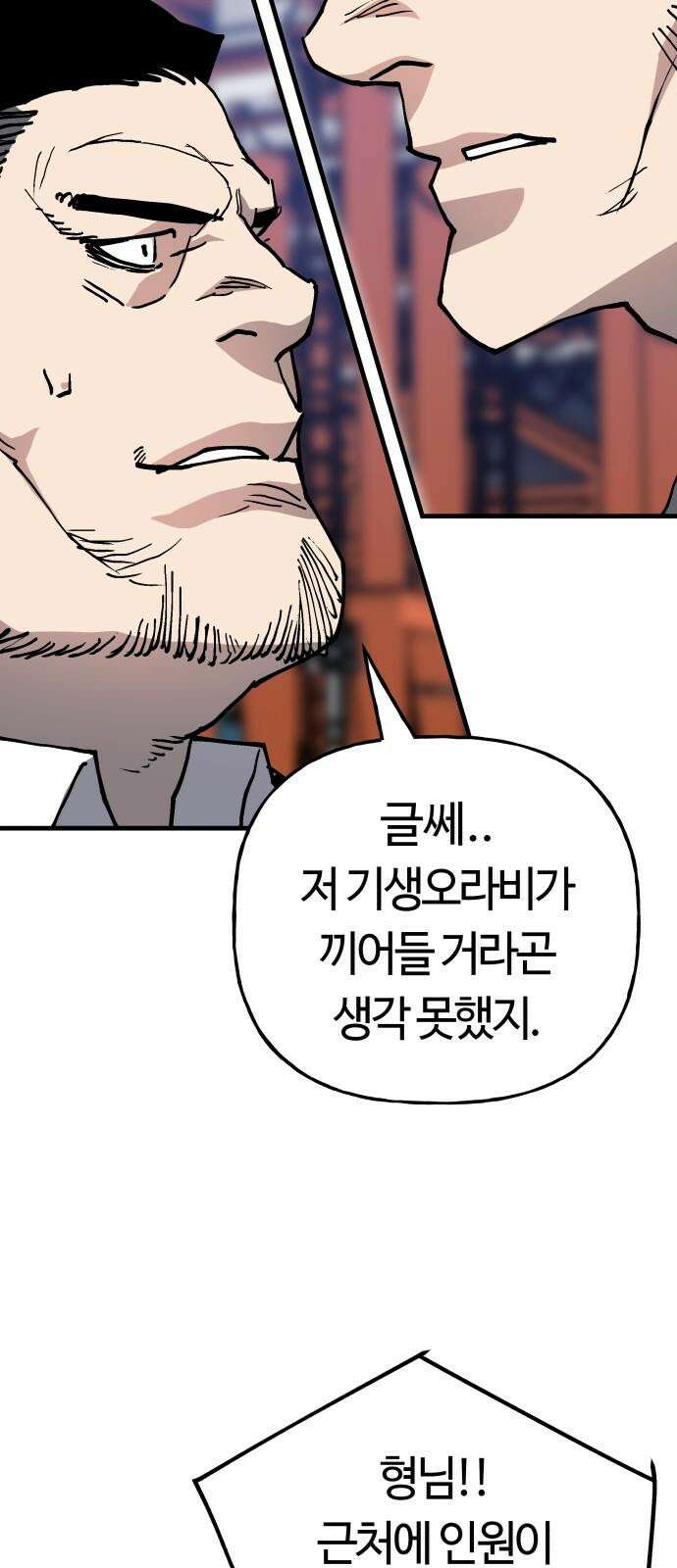 보스리턴 70화 명분 32