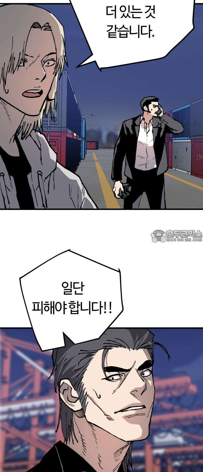 보스리턴 70화 명분 33