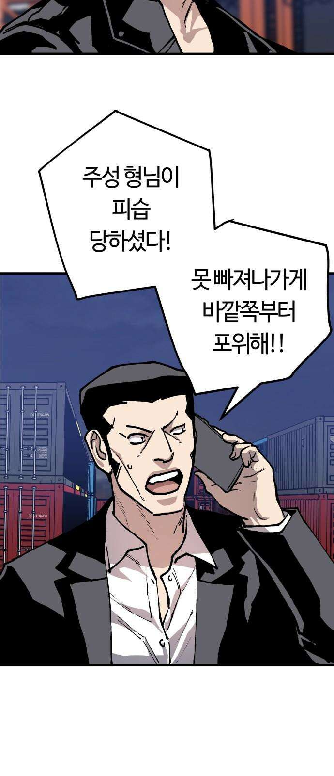 보스리턴 70화 명분 34