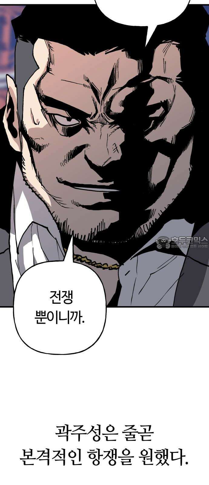 보스리턴 70화 명분 36