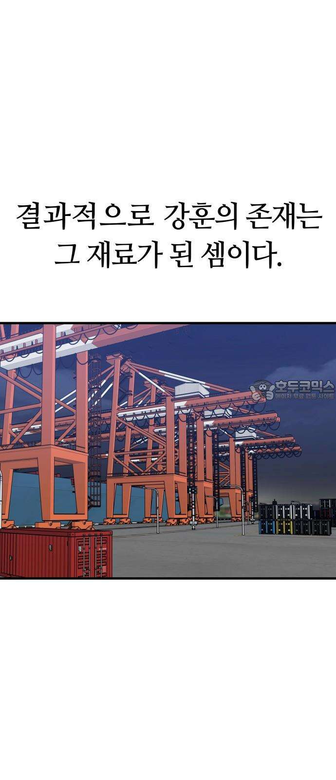 보스리턴 70화 명분 42