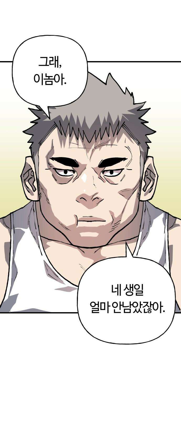보스리턴 70화 명분 44