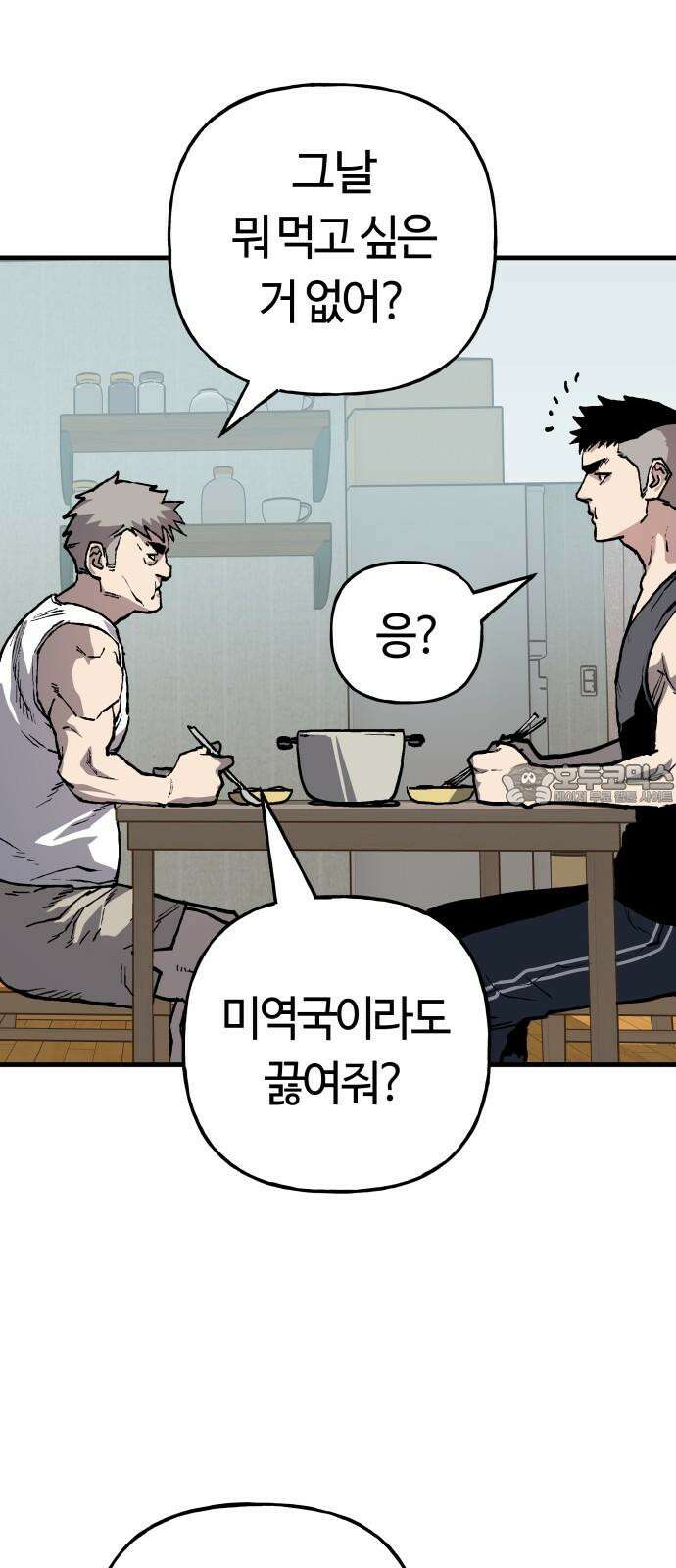 보스리턴 70화 명분 45