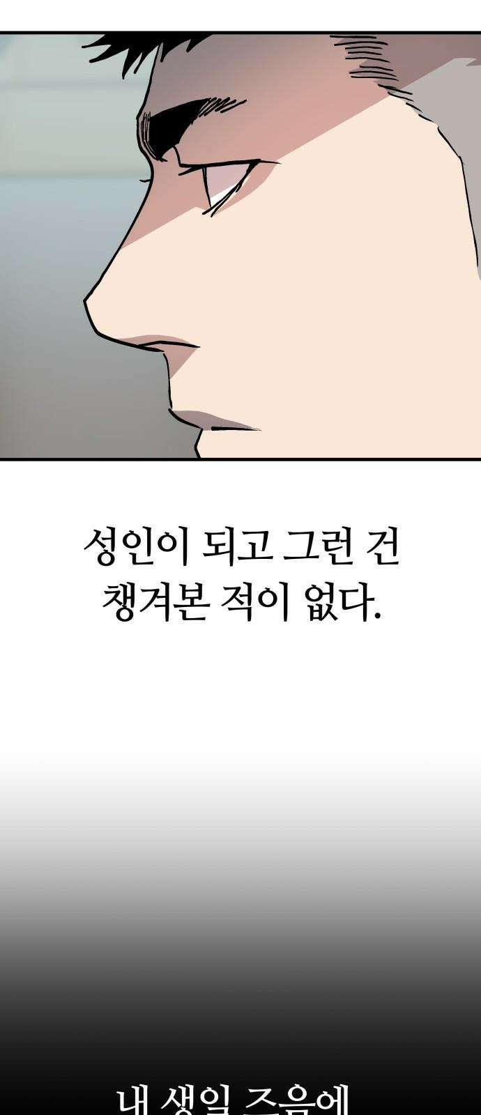 보스리턴 70화 명분 47