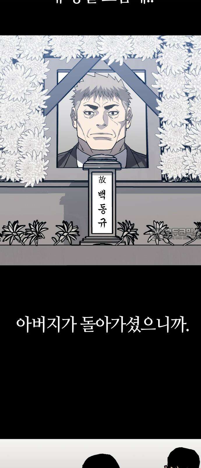 보스리턴 70화 명분 48