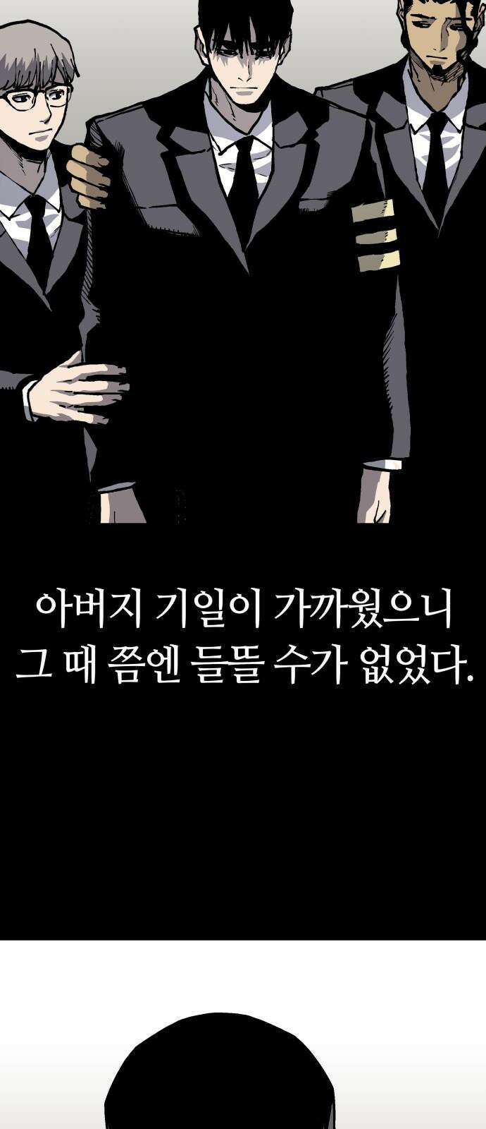 보스리턴 70화 명분 49